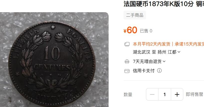  北欧优质老散币及外国纪念币专场，周六晚上九点倒数截拍，满百包邮，可寄存半年，喜欢朋友微信扫描二维码可直接参拍