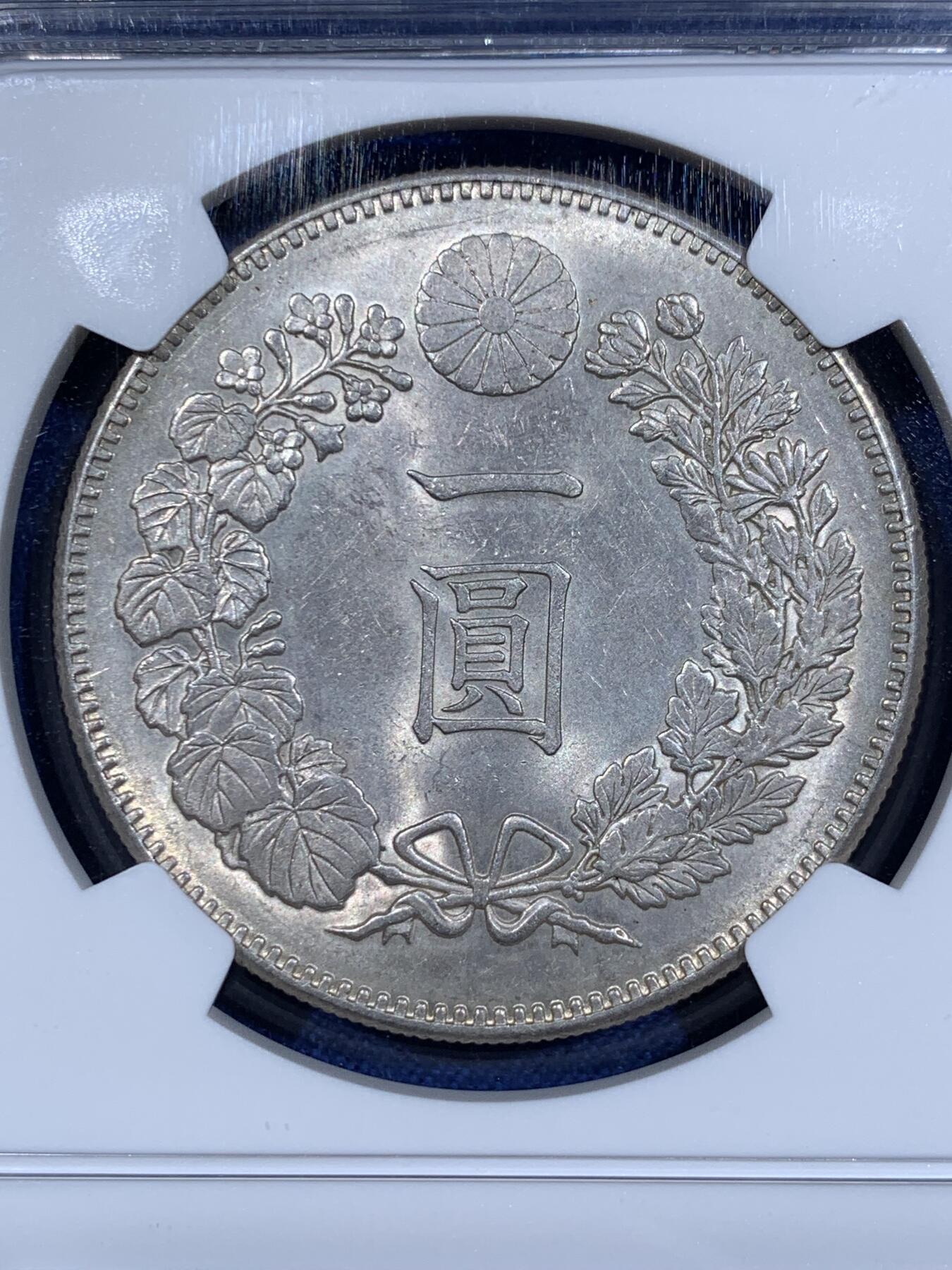 《竞宝斋》第411场 周日，周一，周二，3场连拍 （全场包邮） NGC MS63 日本 1889 明治二十二年 日龙壹圆银币 非常少见的年份