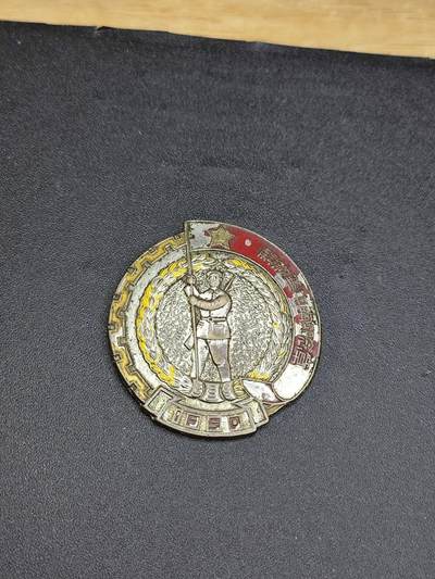 新时代收藏徽章红藏拍卖(第二十四场)  限时回归徽章杂项大合集拍场 - 解放华中南奖章 原漆 背后带厂标11