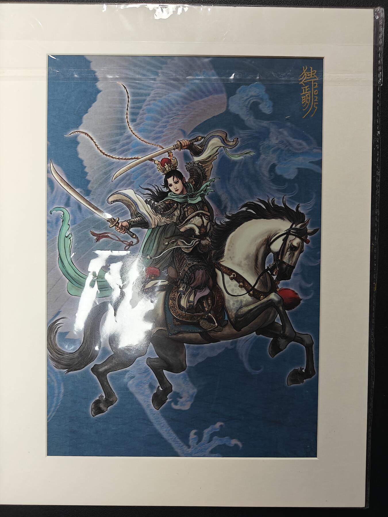 天玑星卡拍第116期《8.25周一截拍》持续收拍收评中 满赠卡需备注 【签绘复制画】独行正明 一丈青扈三娘 签绘复制画