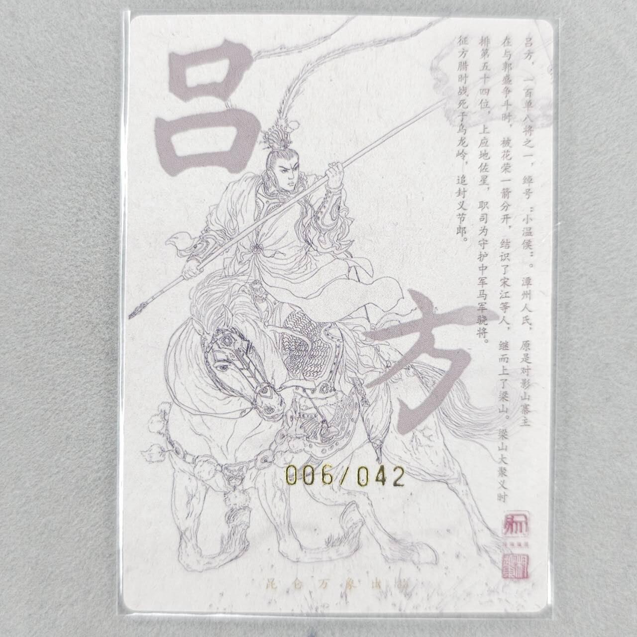 龙虎卡牌第五十一场 （无佣金，满120包邮，欢迎送拍）