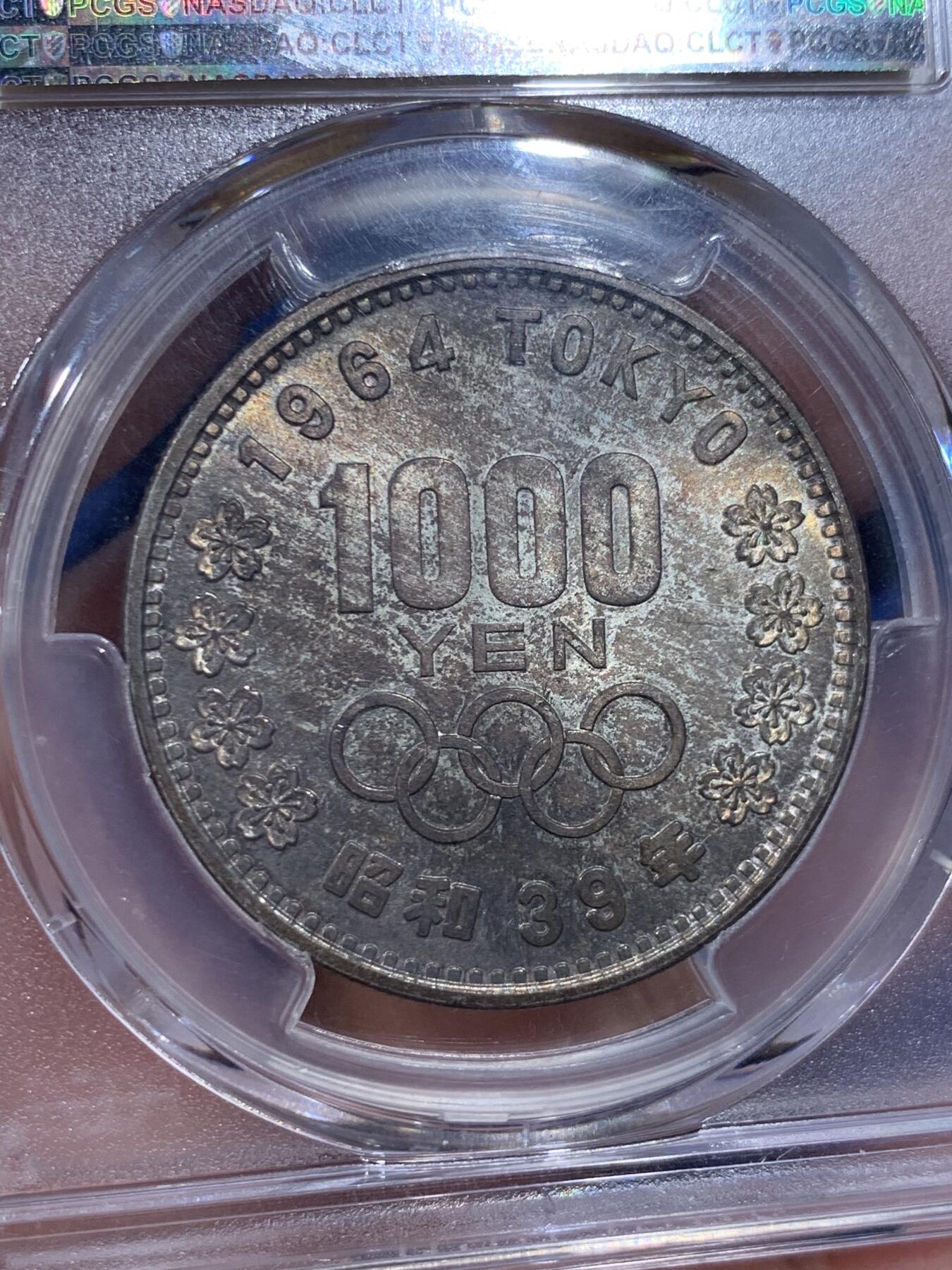 《竞宝斋》第411场 周日，周一，周二，3场连拍 （全场包邮） PCGS MS66 日本1964年大奥1000Y银币 双面炫彩包浆 非常漂亮