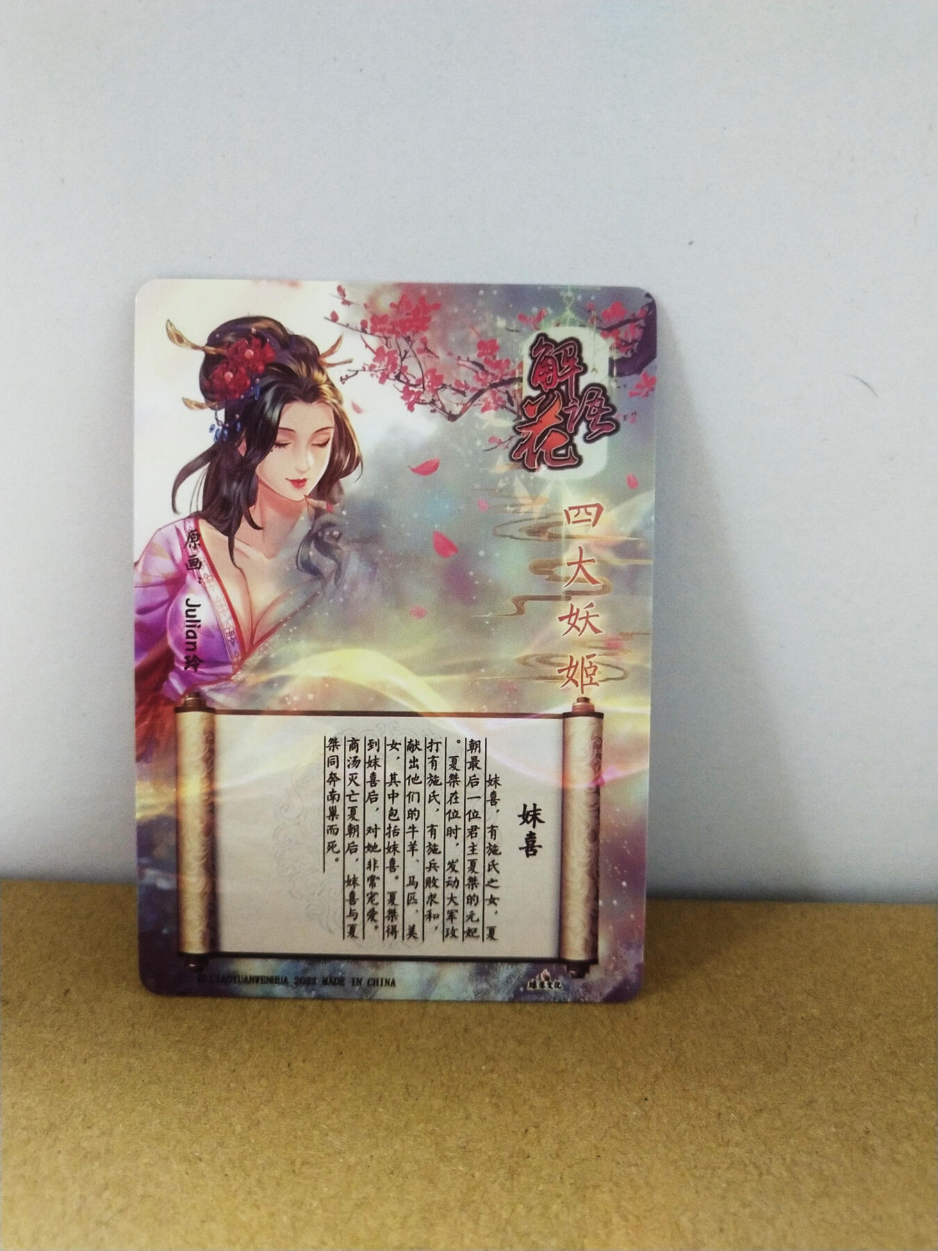 周二7点50分结束★★人少漏多结束早★★(分享有奖) ~扫码加群抽红包得[包邮券]持续收拍品中-琦卡当当铺-第12期