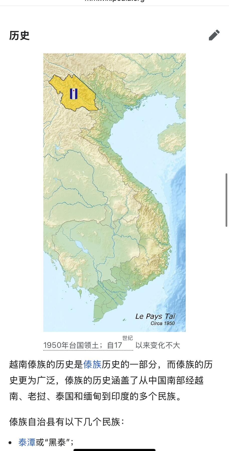 戎马世界章牌大赏第103期 伪傣联邦军事功绩勋章，非常少见，法国代工，该章仅存续四年，随后北越吞并该国