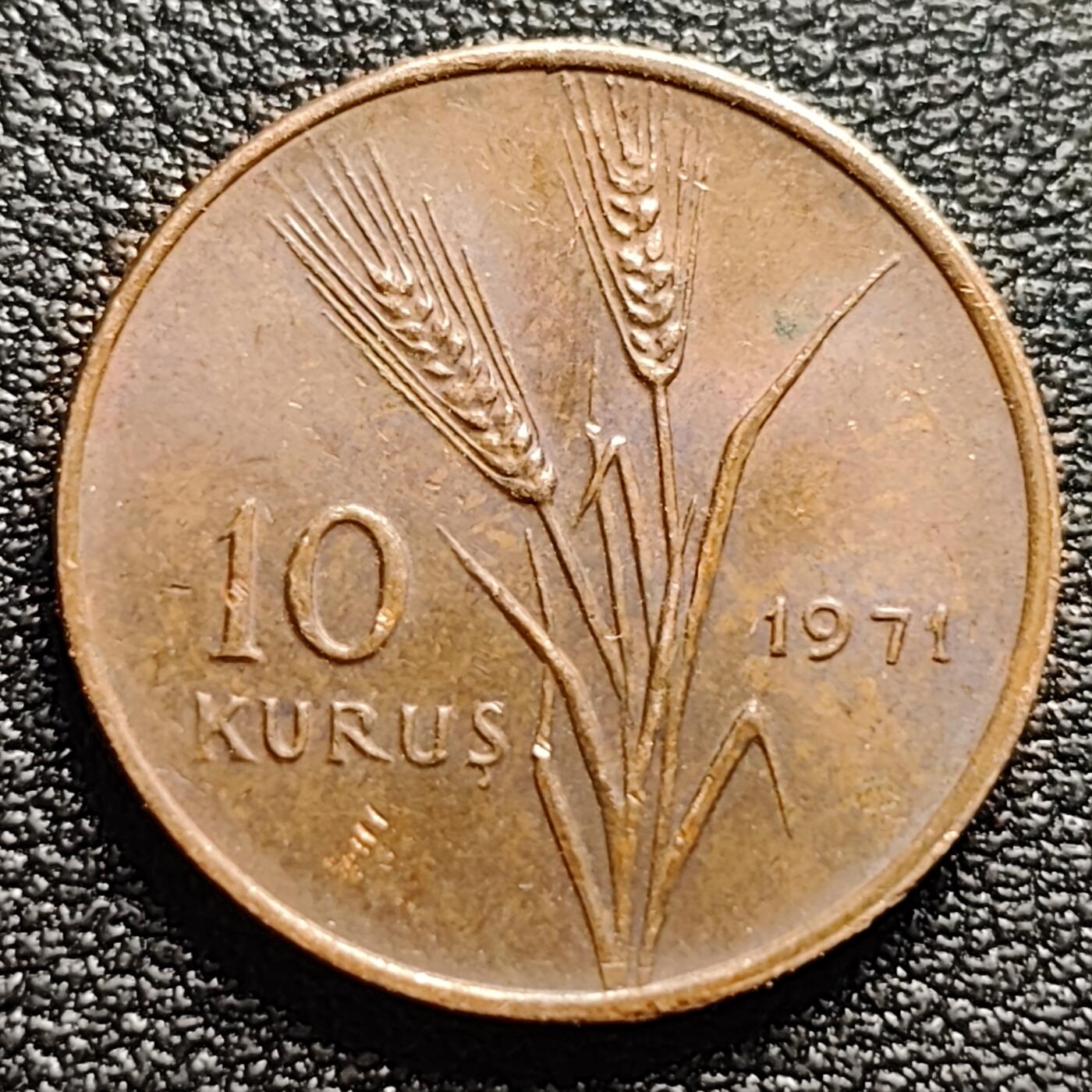 泉币菌-第94场-散币乐园场（满包邮条件，下周一发货） 1971年土耳其10库鲁青铜币 拖拉机 FAO粮农币 21mm3.5g