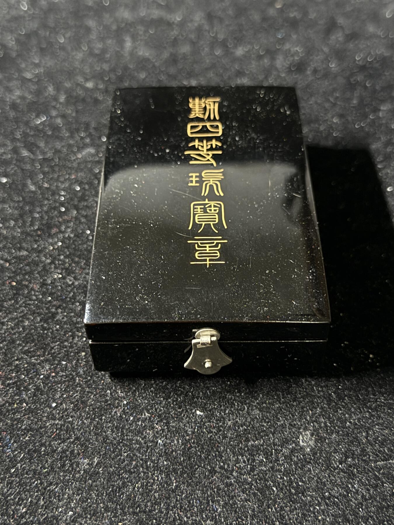 戎马世界章牌大赏第103期 日本勋四等瑞宝章