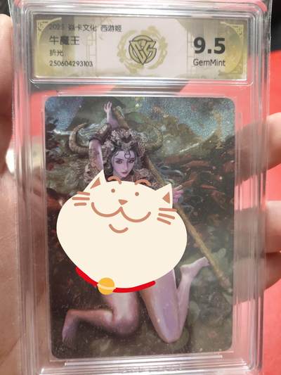 清风卡拍第八期(燎原卡牌为主) - 焱卡文化西游姬牛魔王折光9.5g