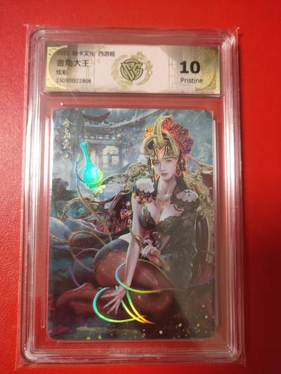 清风卡拍第八期(燎原卡牌为主) - 焱卡文化西游姬金角大王炫彩10p