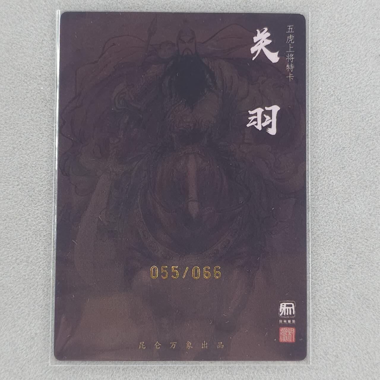 龙虎卡牌第五十一场 （无佣金，满120包邮，欢迎送拍）