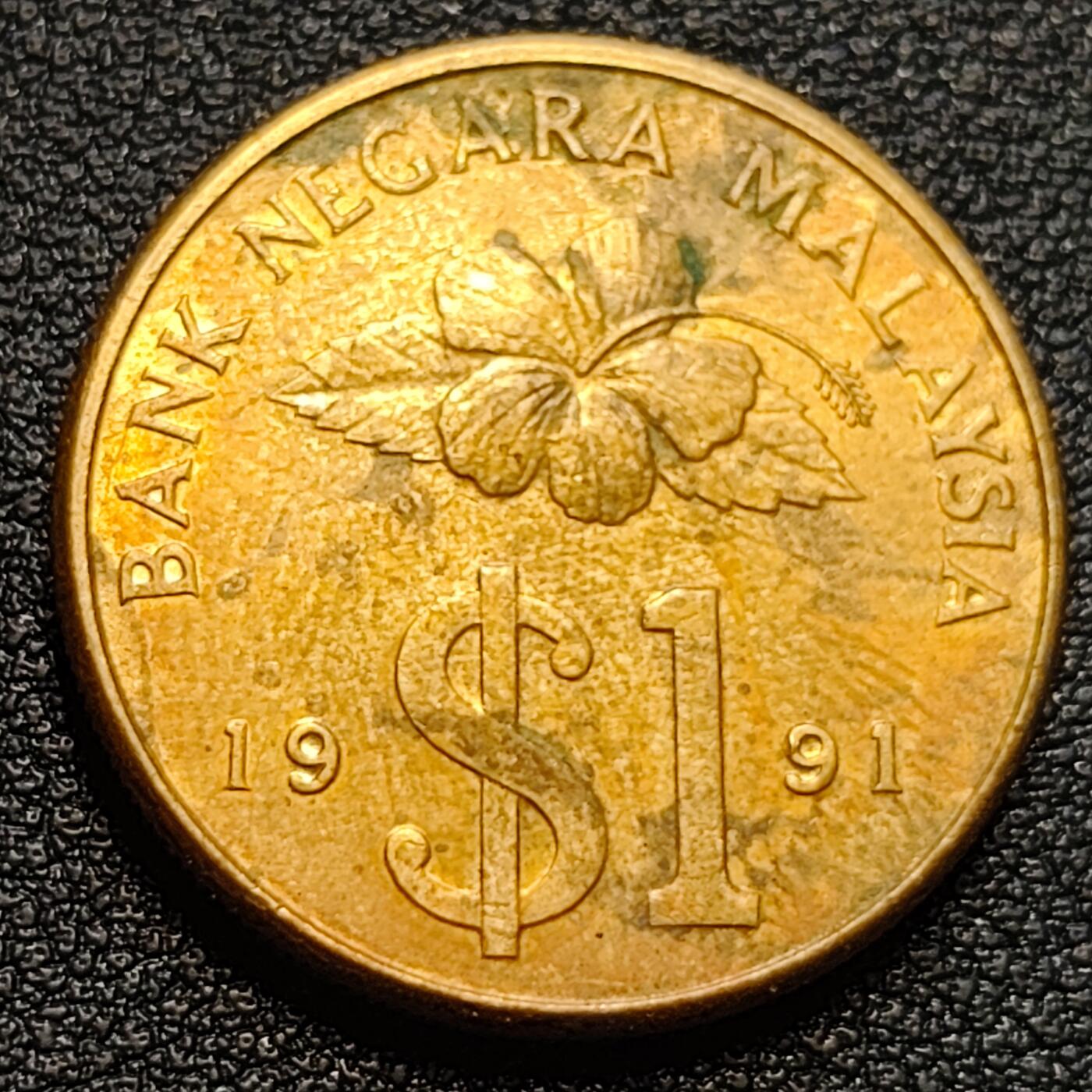 泉币菌-第93场-精品福利场（满包邮条件，下周一发货） 铜光极美 厚重币 马来西亚1991年1吉林特 铝青铜币 24mm 马来剑