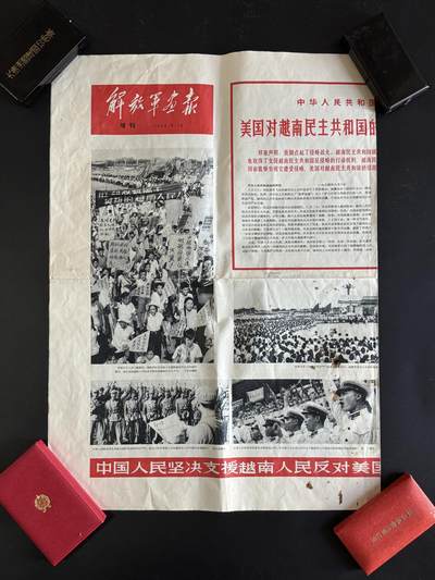 戎马世界章牌大赏第103期 - 解放军画报支援越南特刊