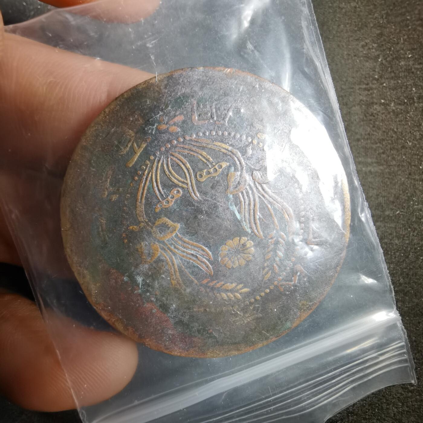 沼泽如烟--第819场 二百文铜板