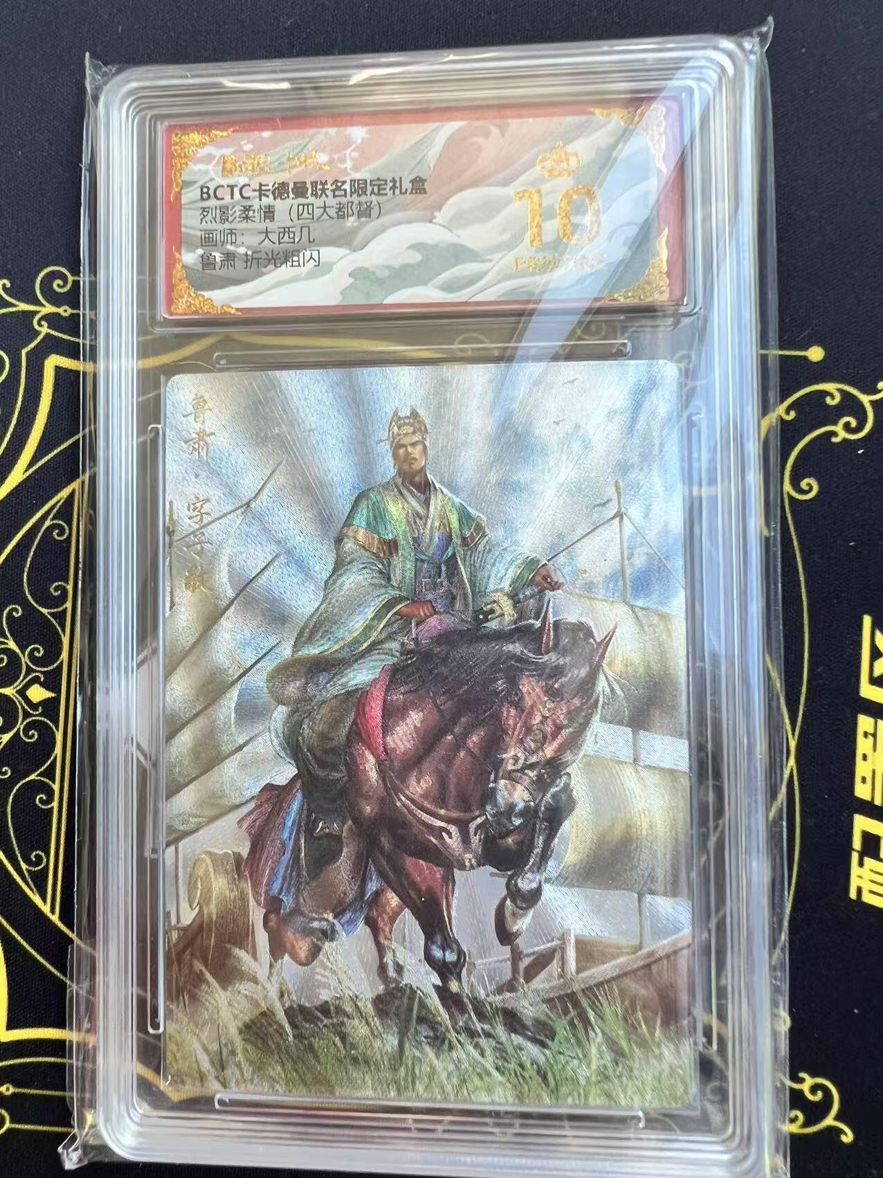 夜之极第二十九期 （8月23日周六晚9点截拍，欢迎竞拍） 保粹&卡德曼 烈影柔情 大西几 鲁肃 粗闪 爆金