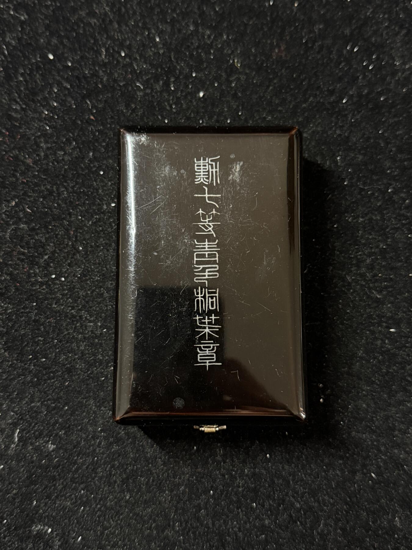 戎马世界章牌大赏第103期 勋七等青色桐叶章