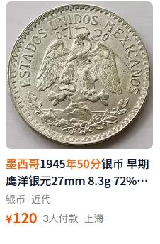  北欧优质老散币及外国纪念币专场，周六晚上九点倒数截拍，满百包邮，可寄存半年，喜欢朋友微信扫描二维码可直接参拍
