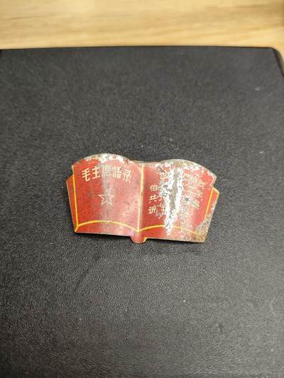 新时代收藏徽章红藏拍卖(第二十四场)  限时回归徽章杂项大合集拍场 - 毛主席语录像章 手工铁皮徽章 60年代