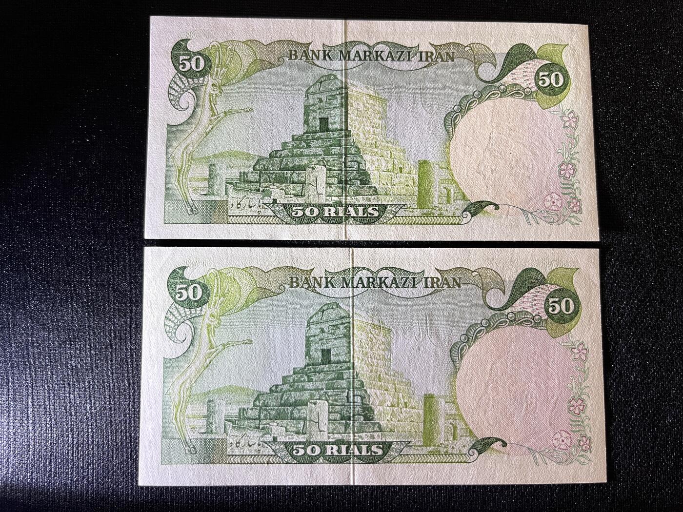 咖啡豆•收藏 2025年Aug_29th世界各国纸币拍卖 2枚 伊朗 1979年 50里亚尔 全新UNC 外国纸币