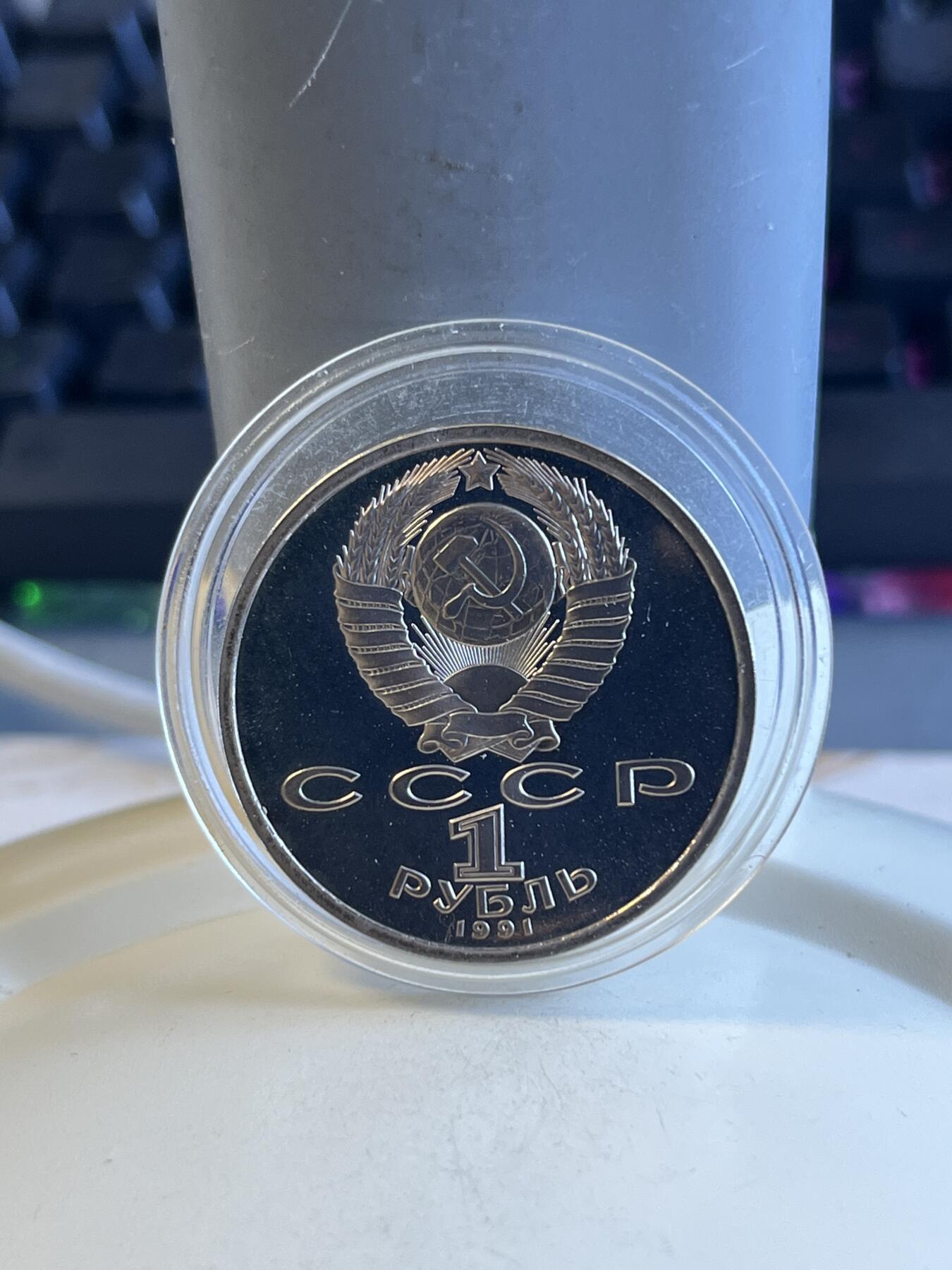 第172期拍卖【长期征集拍品】 苏联1991年奥运摔跤纪念币