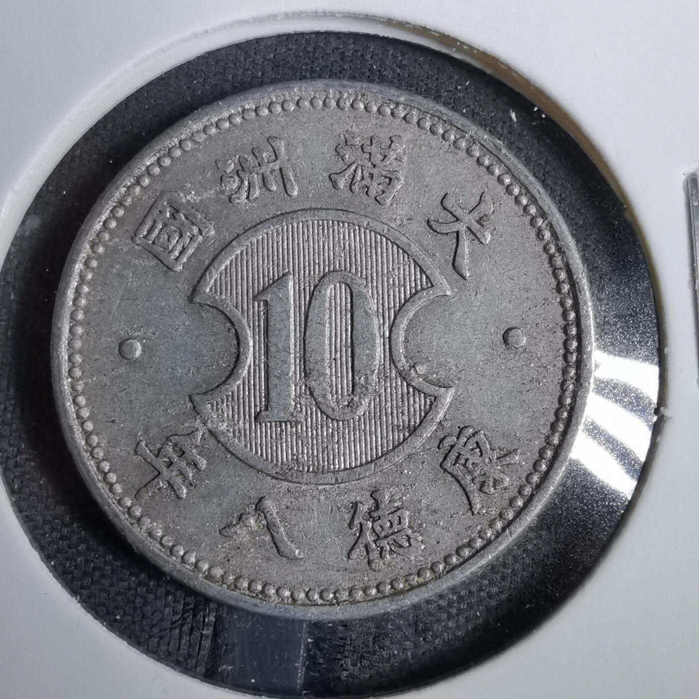 沼泽如烟--第819场 康德八年一角