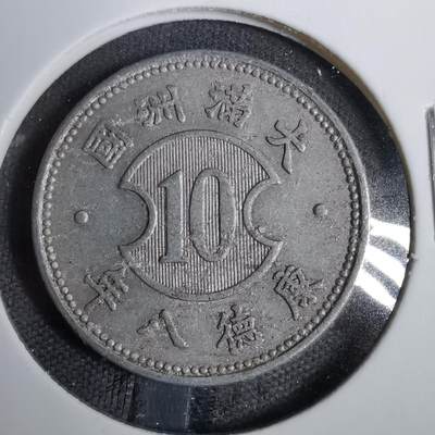 沼泽如烟--第819场 - 康德八年一角