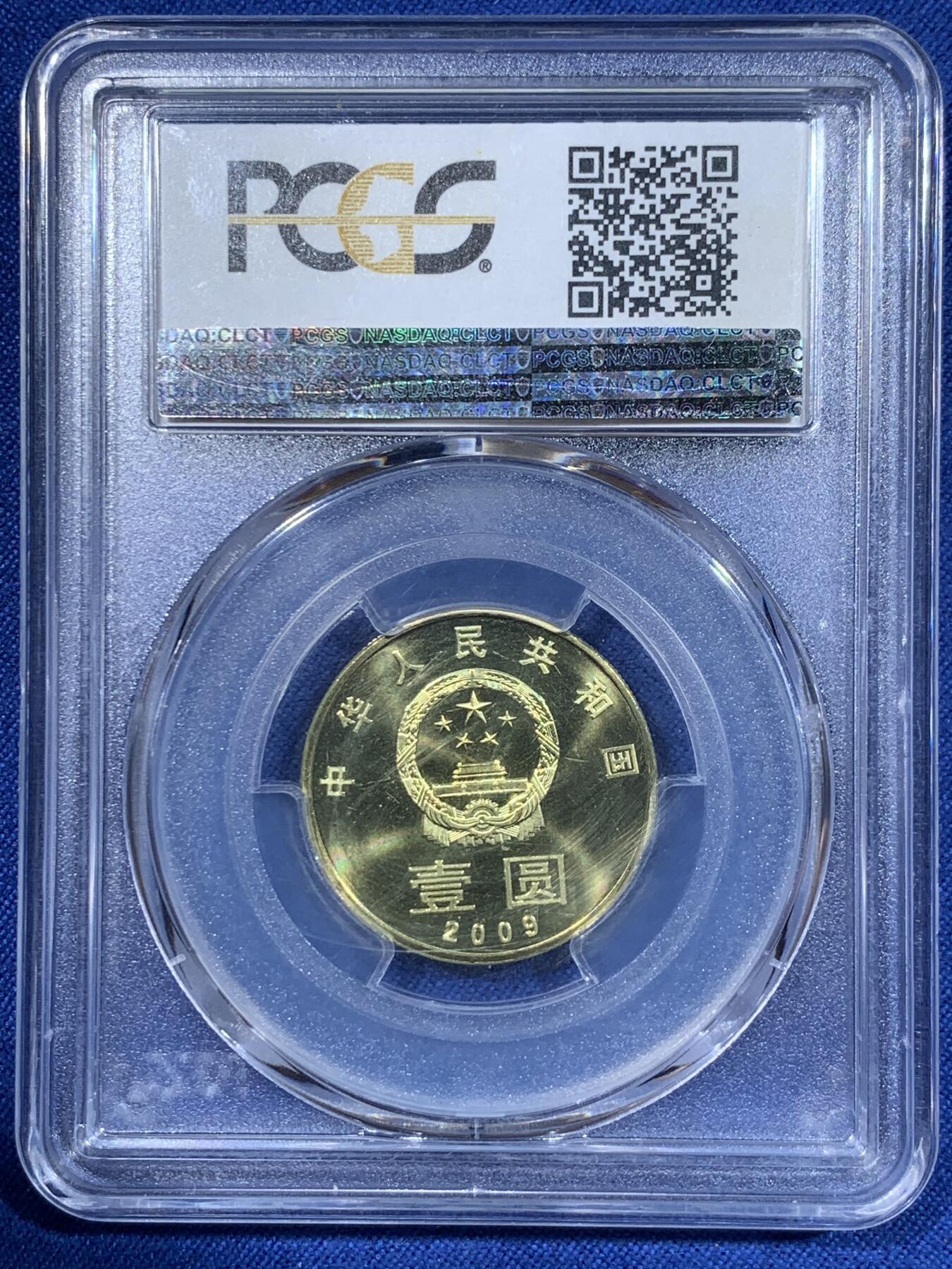 《竞宝斋》第411场 周日，周一，周二，3场连拍 （全场包邮） 两枚一组 PCGS MS66 内蒙古自治区纪念币＋环境保护纪念币，pc评级价格上涨，值得收藏