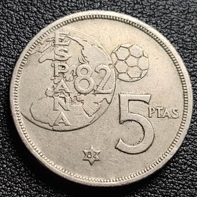泉币菌-第94场-散币乐园场（满包邮条件，下周一发货） - 西班牙1980年5比塞塔 镍币 第12届世界杯 纪念币 卡洛斯一世 23mm 