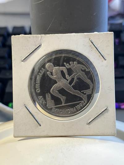 第172期拍卖【长期征集拍品】 - 苏联1992年巴塞罗那奥运1卢布跑步精制纪念币