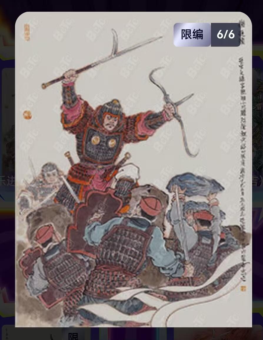 寸草不生扫货团拍卖 第六期 