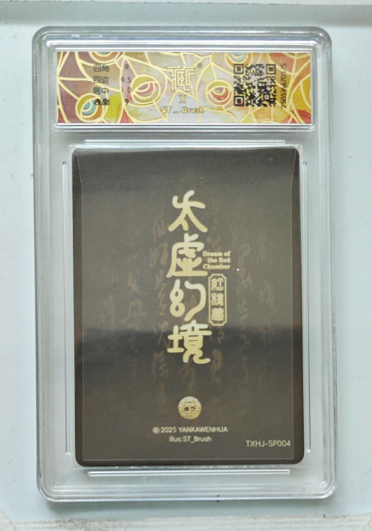 阳大大卡牌拍卖第69期（持续收拍品，周五晚上九点截拍，进群福利早知道） 【9分】焱卡文化 太虚幻境 王熙凤 幻彩折光 575