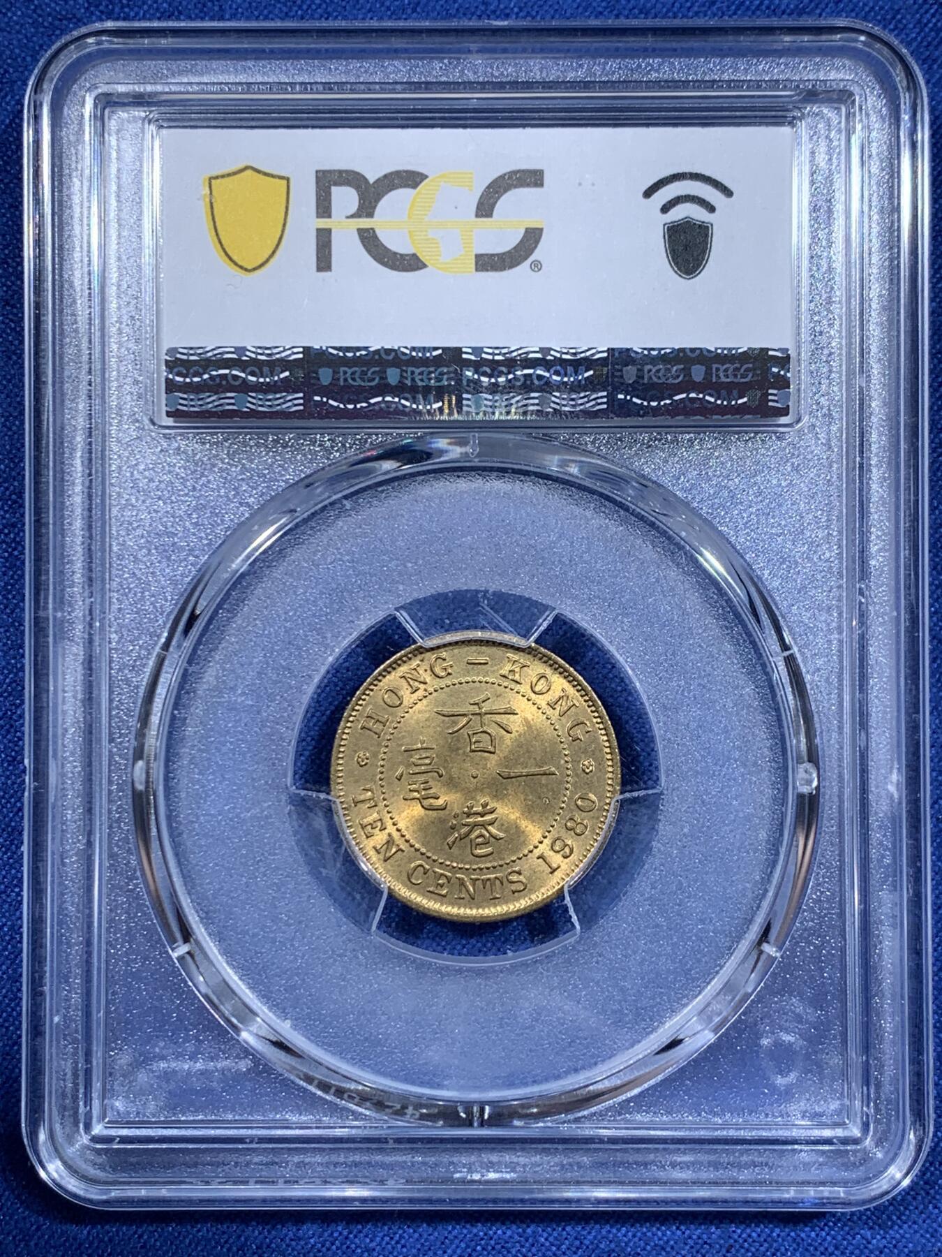 《竞宝斋》第411场 周日，周一，周二，3场连拍 （全场包邮） PCGS MS66 香港1980年一毫 特年 币面干净 无胶水痕迹 更高分仅3枚 适合自藏