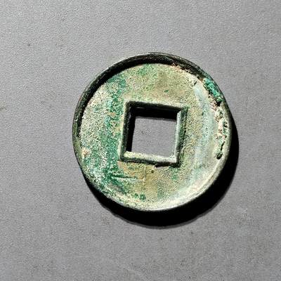 PCAI钱币25-491 古币小专场 - 大泉五十 阴刻