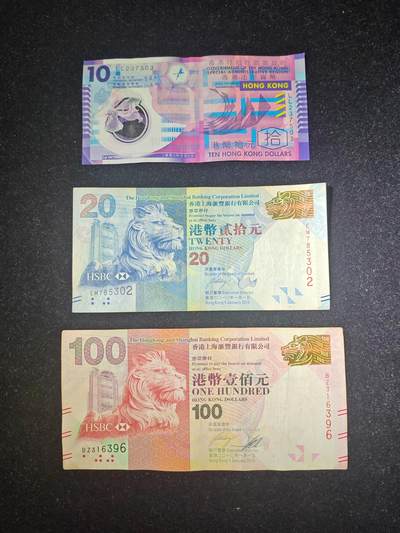 （汇率）香港 10元塑料钞 20元-100元纸币 2007年-2010年 非全新  - （汇率）香港 10元塑料钞 20元-100元纸币 2007年-2010年 非全新 