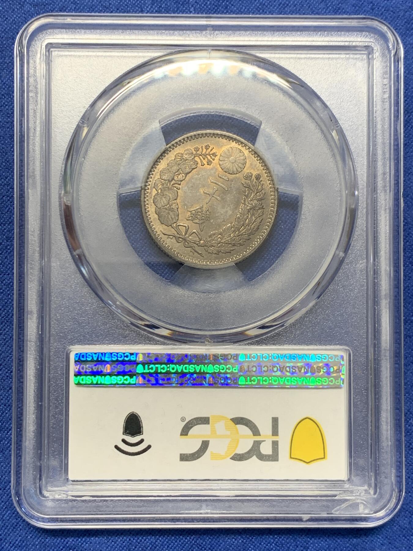 《竞宝斋》第411场 周日，周一，周二，3场连拍 （全场包邮） PCGS MS64 日本 1905 明治三十八年20钱 银币 背面支撑小磕