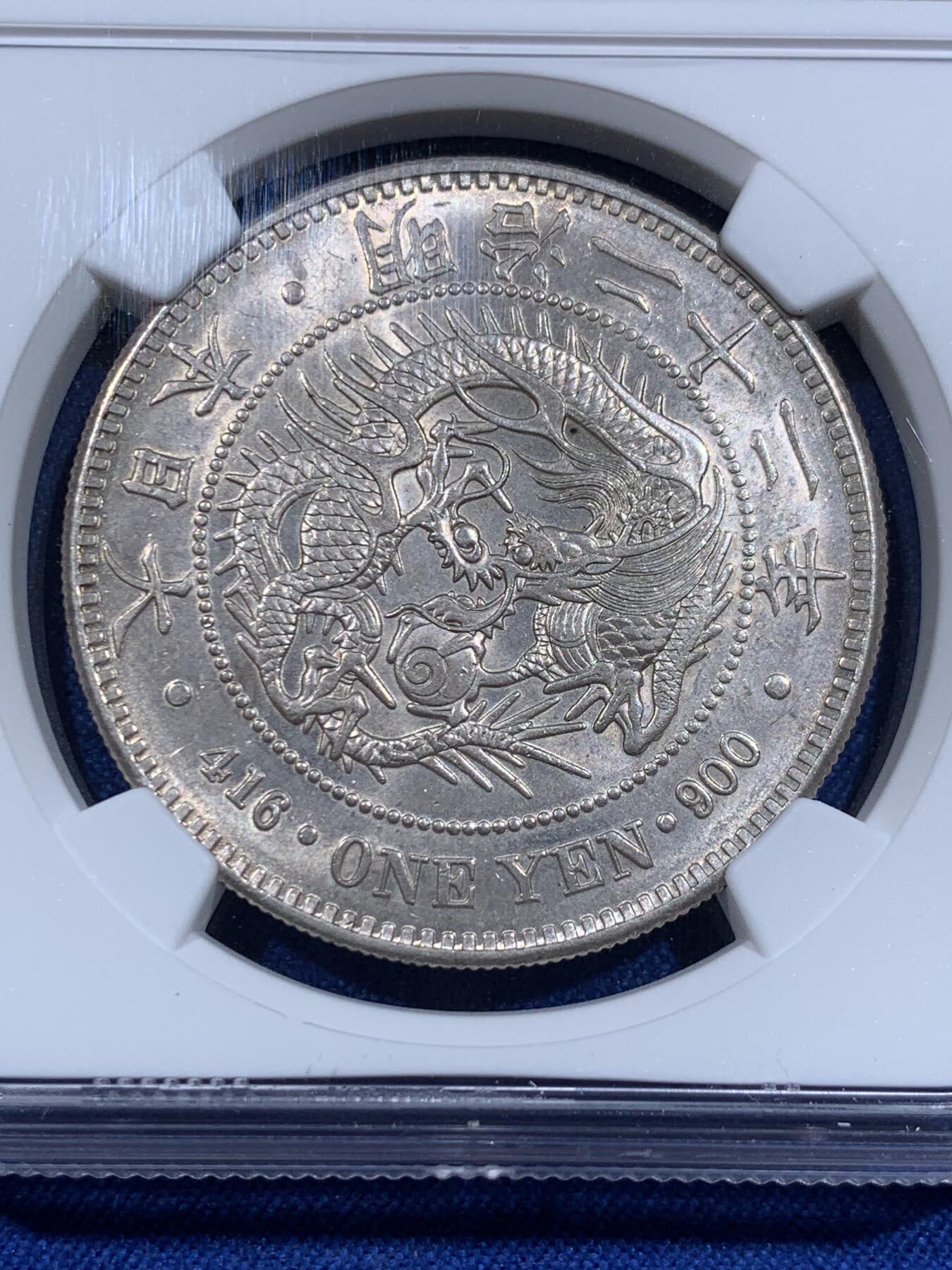《竞宝斋》第411场 周日，周一，周二，3场连拍 （全场包邮） NGC MS63 日本 1889 明治二十二年 日龙壹圆银币 非常少见的年份