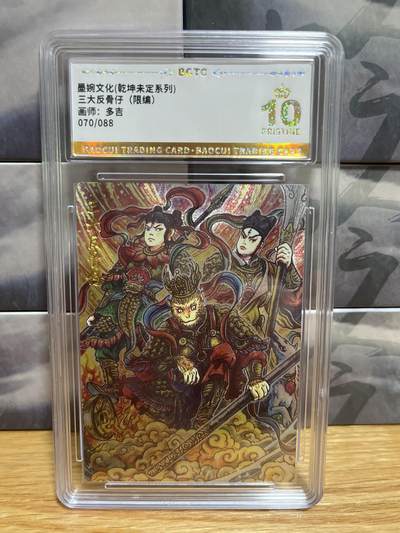 8月26号（收拍品免费放盘）燎原豪杰传2、卡德曼、玄卡阁 - 【折光限编70/88】多吉 三大反骨仔 10星  墨婉&乾坤未定星