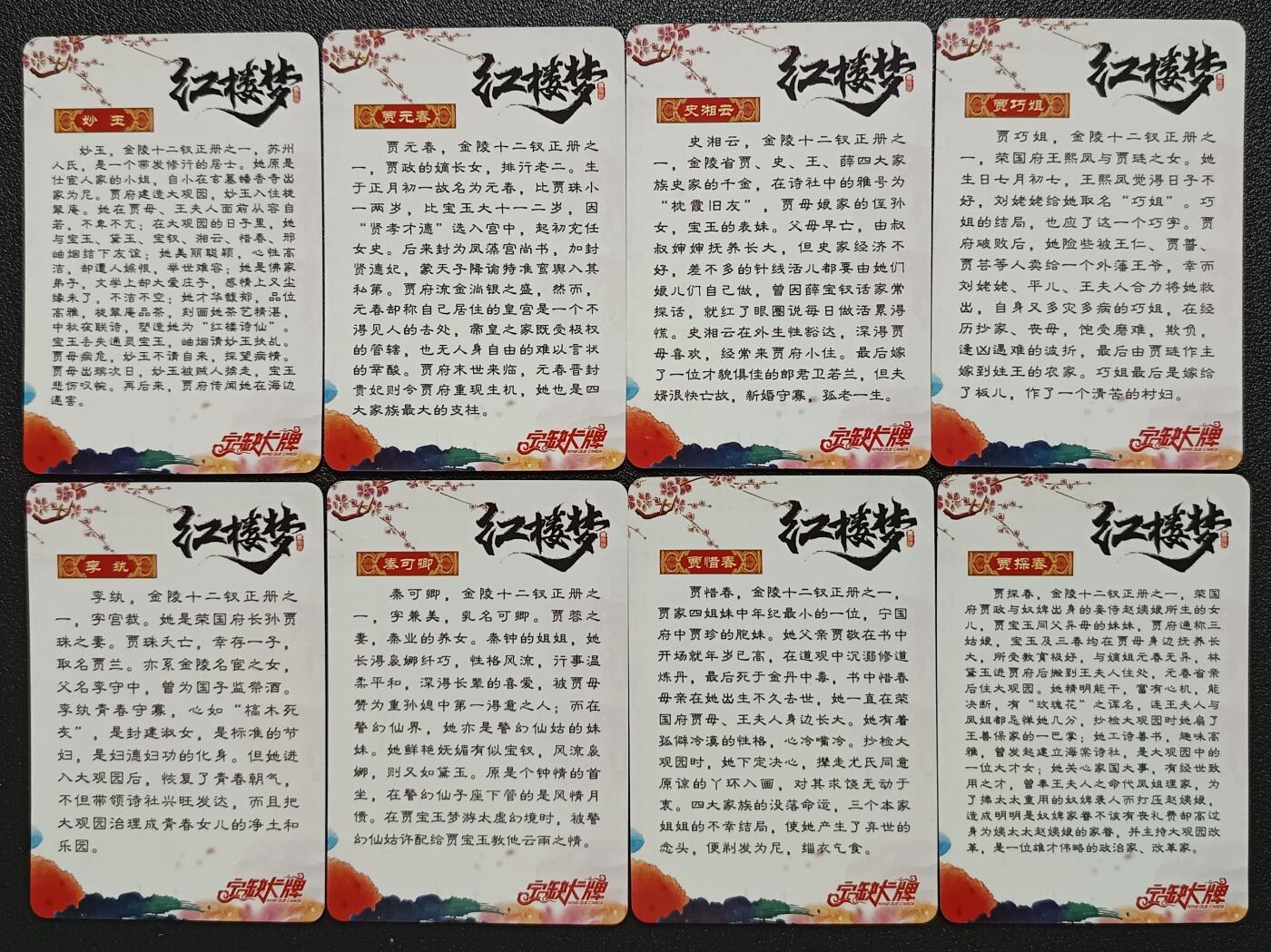 天玑星卡拍第116期《8.25周一截拍》持续收拍收评中 满赠卡需备注 【亲签卡 】宁缺卡牌 红楼梦 粗闪 八张