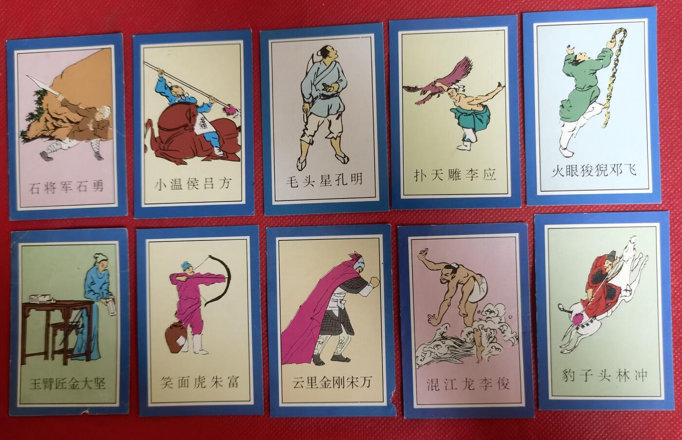 《水浒传》人物烟标卡72张+空名片册1本