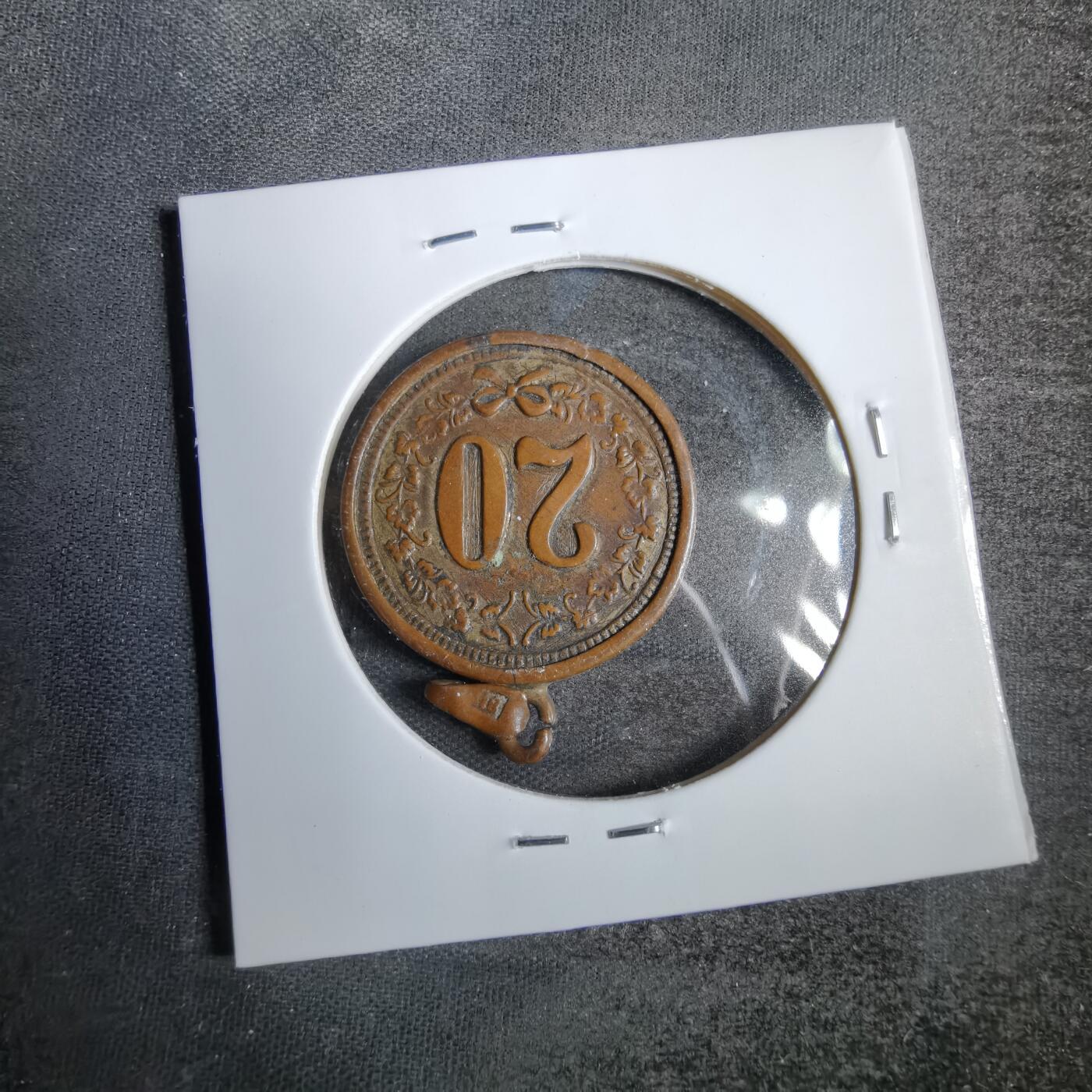 沼泽如烟--第819场 1912年20分代币？