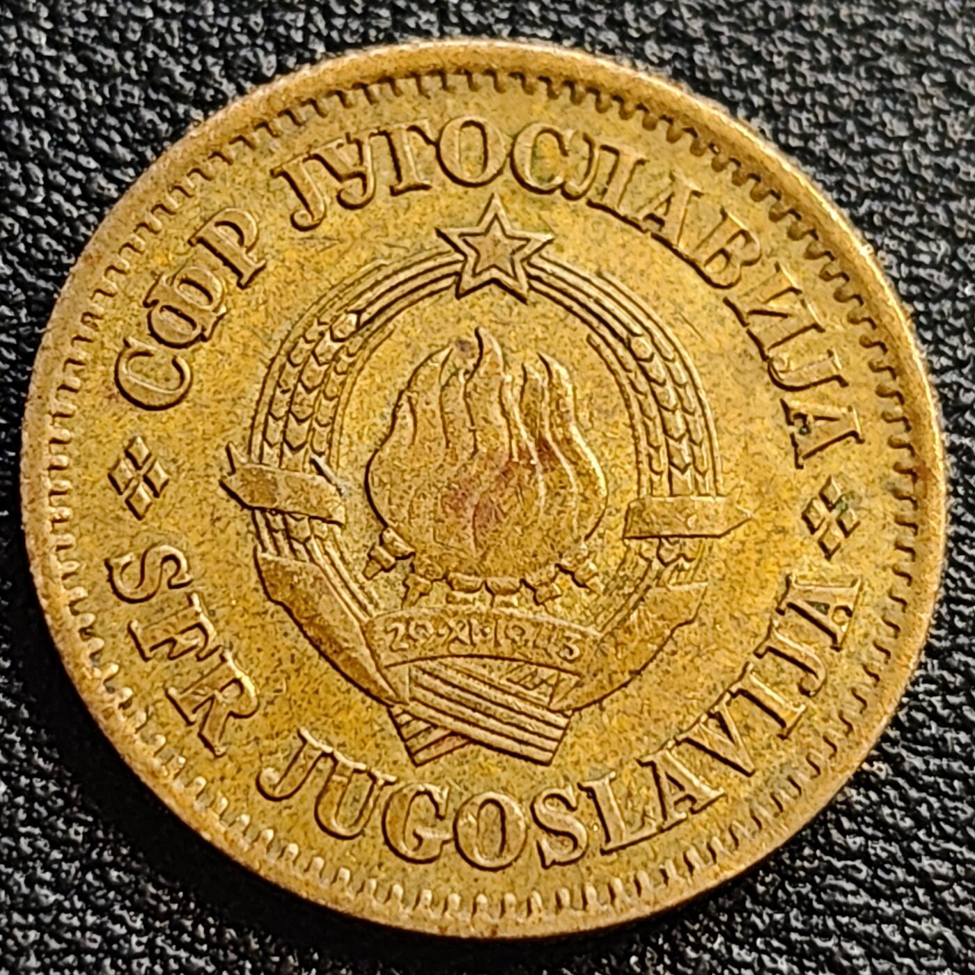 泉币菌-第93场-精品福利场（满包邮条件，下周一发货） 南斯拉夫1965年 20帕拉 铜币 23.2毫米 4克 绝版币