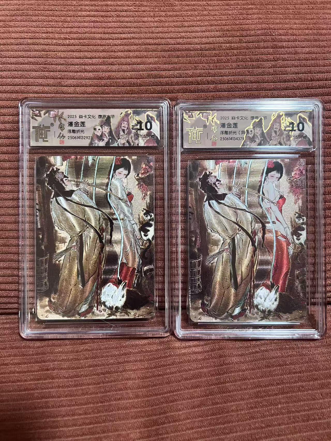 夜之极第二十九期 （8月23日周六晚9点截拍，欢迎竞拍） CCG&焱卡 燎原水浒 潘金莲 原画+异画 浮雕折光10p