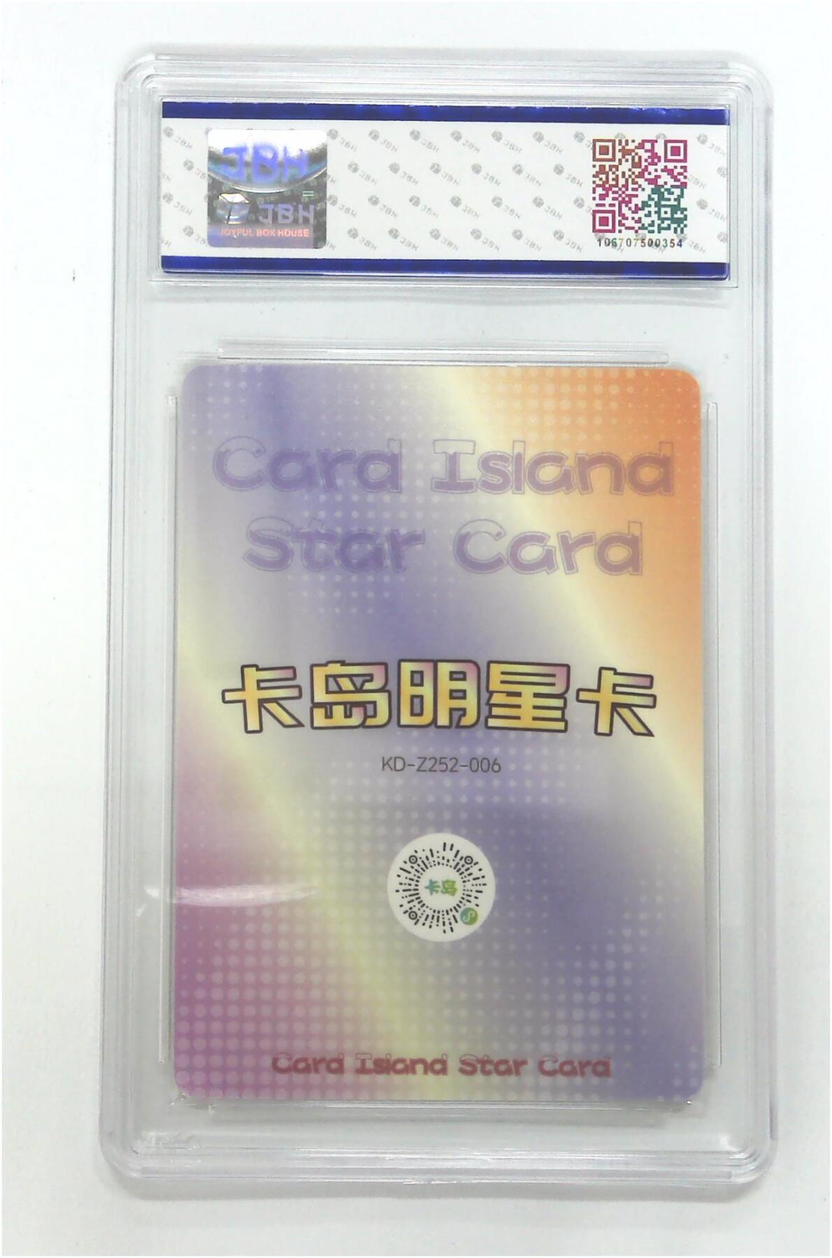 阳大大卡牌拍卖第69期（持续收拍品，周五晚上九点截拍，进群福利早知道）