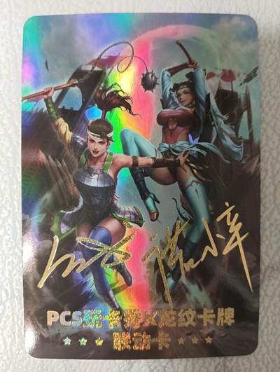 花开卡拍第35期（8月24号周日截拍，品控勿拍!!!拍品不寄存，运费5元，自制卡难免瑕疵，可能存在轻微撞角爆边等出厂瑕疵，品控介意勿拍！） - 玩卡秀茉莉x龙纹卡牌 联动特卡 彩闪1张