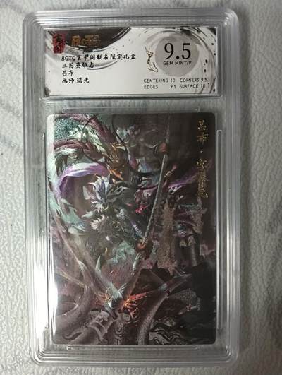 花开卡拍第35期（8月24号周日截拍，品控勿拍!!!拍品不寄存，运费5元，自制卡难免瑕疵，可能存在轻微撞角爆边等出厂瑕疵，品控介意勿拍！） - 玄卡阁 三国英雄志 吕布 粗闪 瑞光绘 9.5分