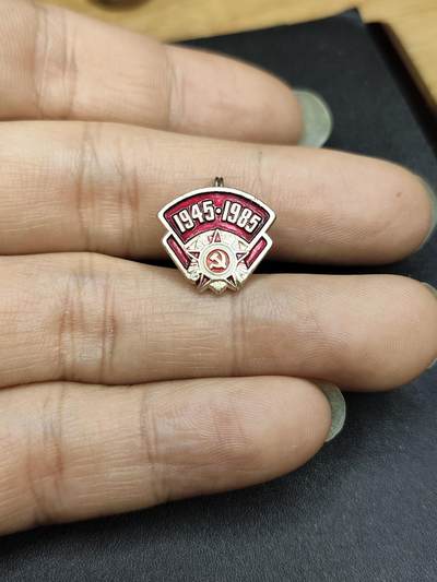 新时代收藏徽章红藏拍卖(第二十四场)  限时回归徽章杂项大合集拍场 - 苏联卫国战争胜利40周年纪念章 上面有个迷你的卫国战争勋章