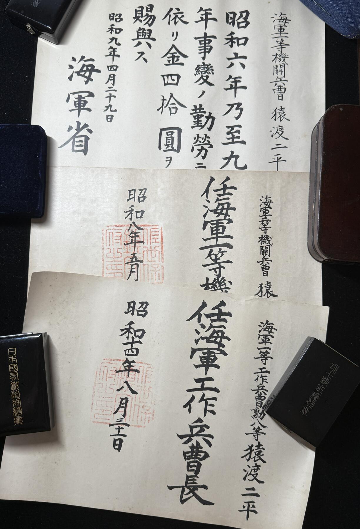 戎马世界章牌大赏第103期 勿忘国耻！昭和六年乃至九年事变年金证书与任命证书一套