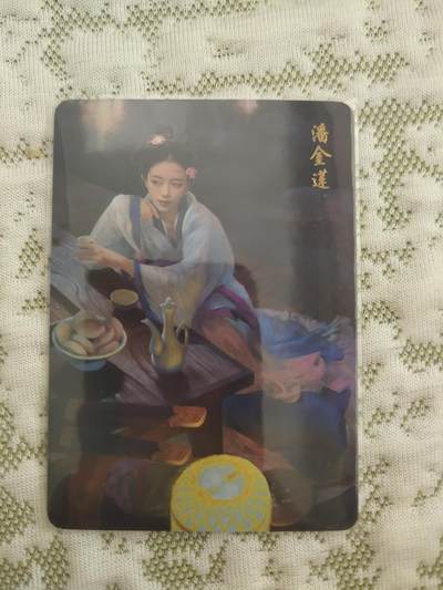 清风卡拍第八期(燎原卡牌为主) - 焱卡文化燎原特卡水浒潘金莲金彩