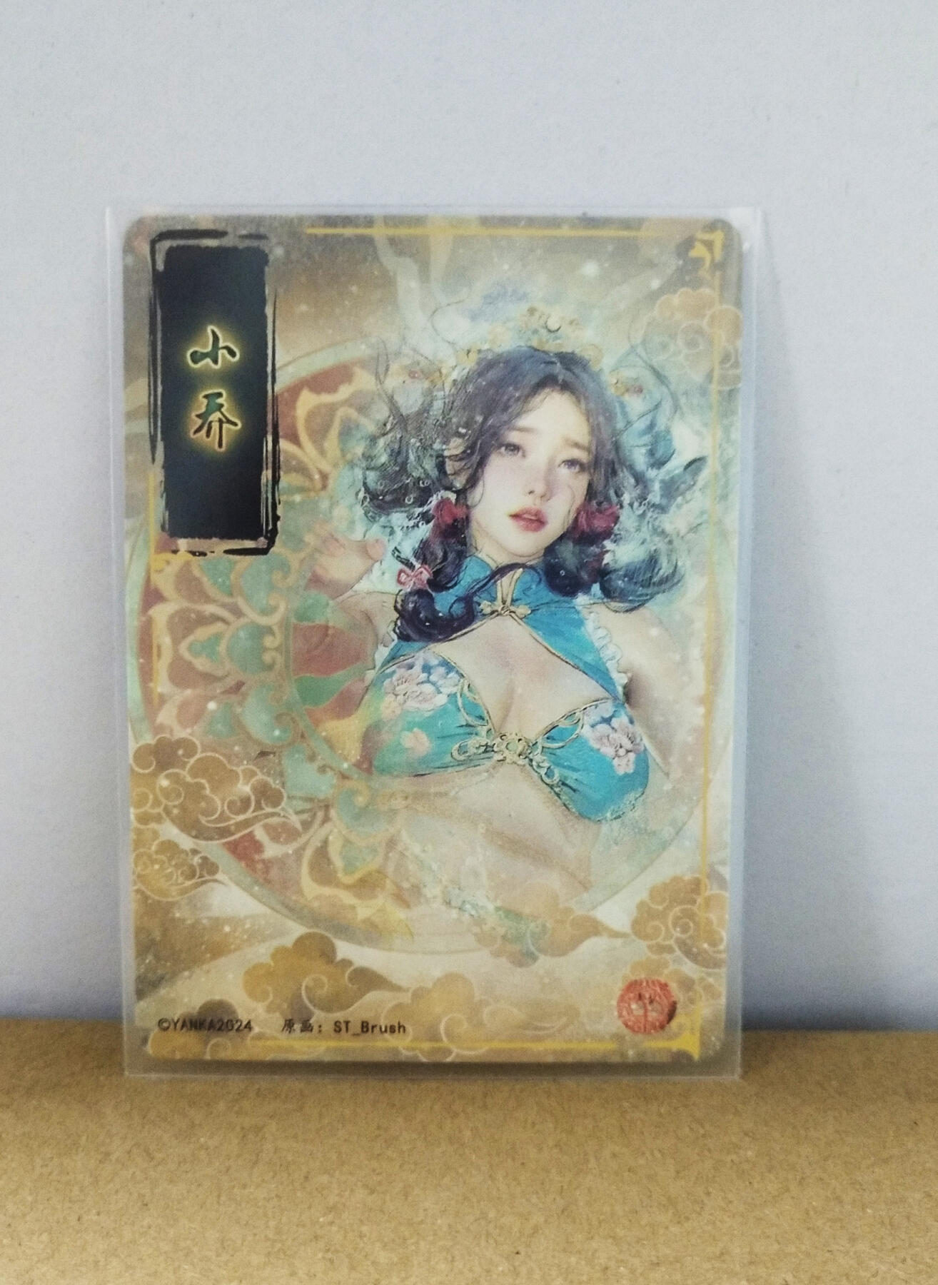 周二7点50分结束★★人少漏多结束早★★(分享有奖) ~扫码加群抽红包得[包邮券]持续收拍品中-琦卡当当铺-第12期