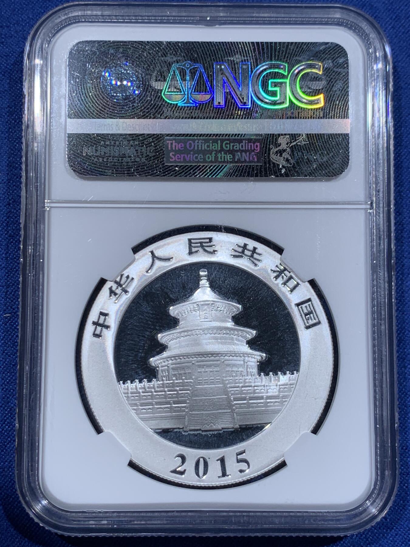《竞宝斋》第411场 周日，周一，周二，3场连拍 （全场包邮） 3枚一组 NGC MS70 中国2015年熊猫银币 + NGC GEM礼品封装 中国2016、2017年熊猫银币