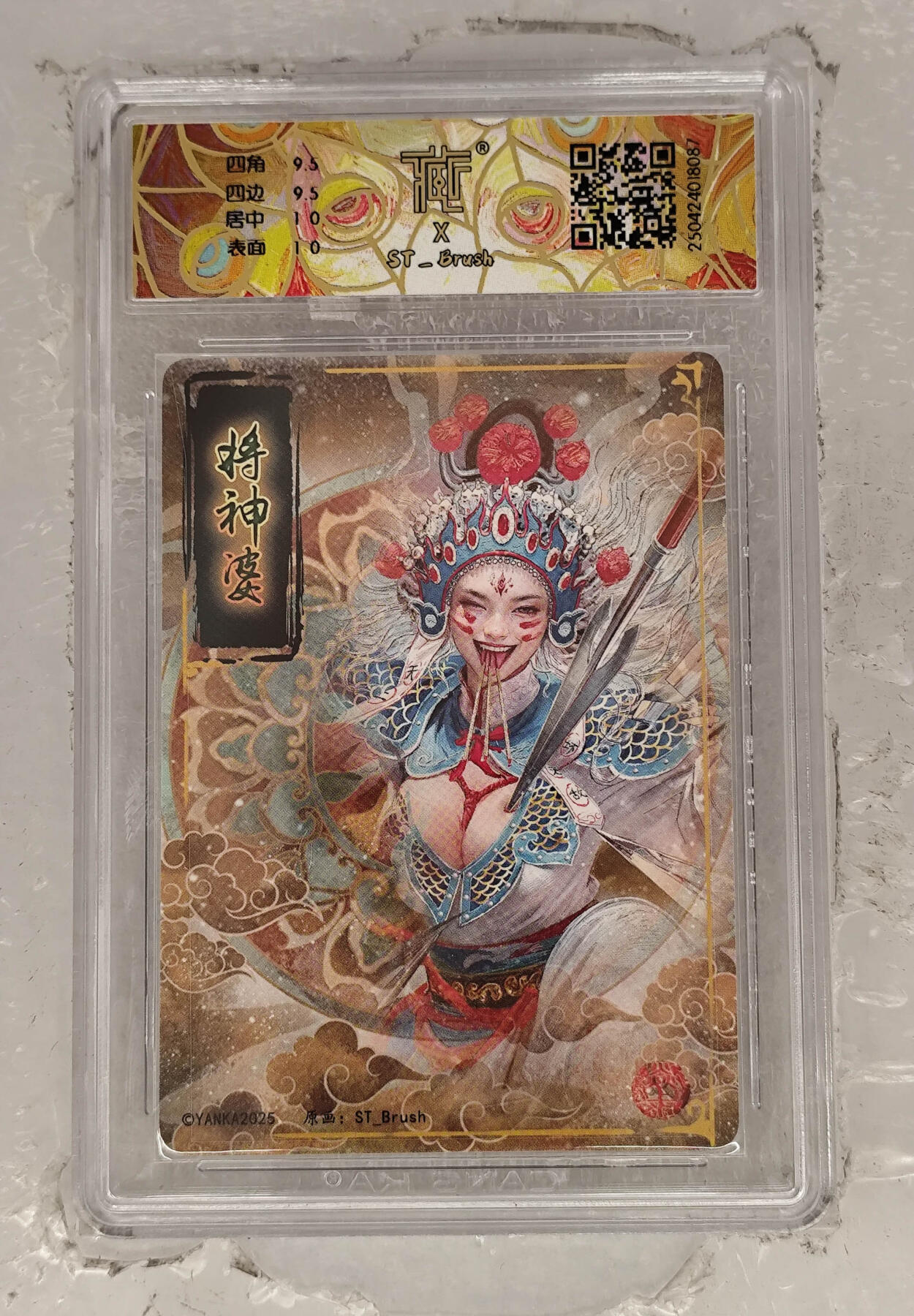 阳大大卡牌拍卖第69期（持续收拍品，周五晚上九点截拍，进群福利早知道）