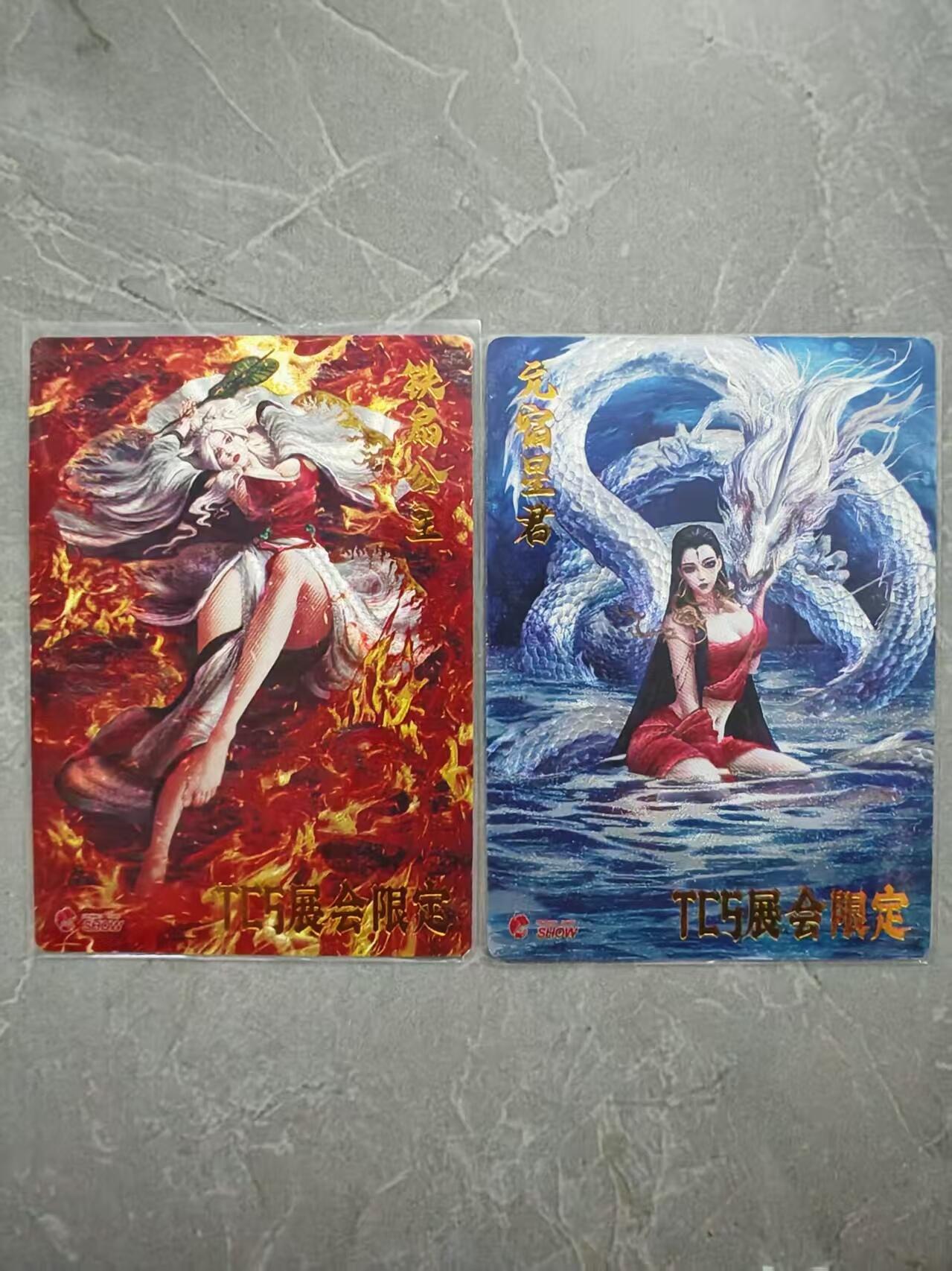 夜之极第二十九期 （8月23日周六晚9点截拍，欢迎竞拍） 齐卡文化 TCS限定  元宿星君+铁扇公主 粗闪